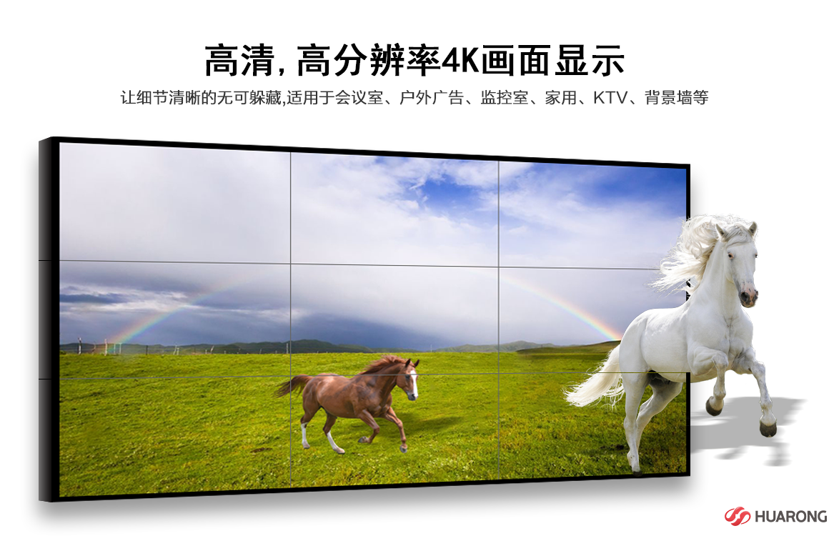 高清,高分辨率4K畫面顯示.png