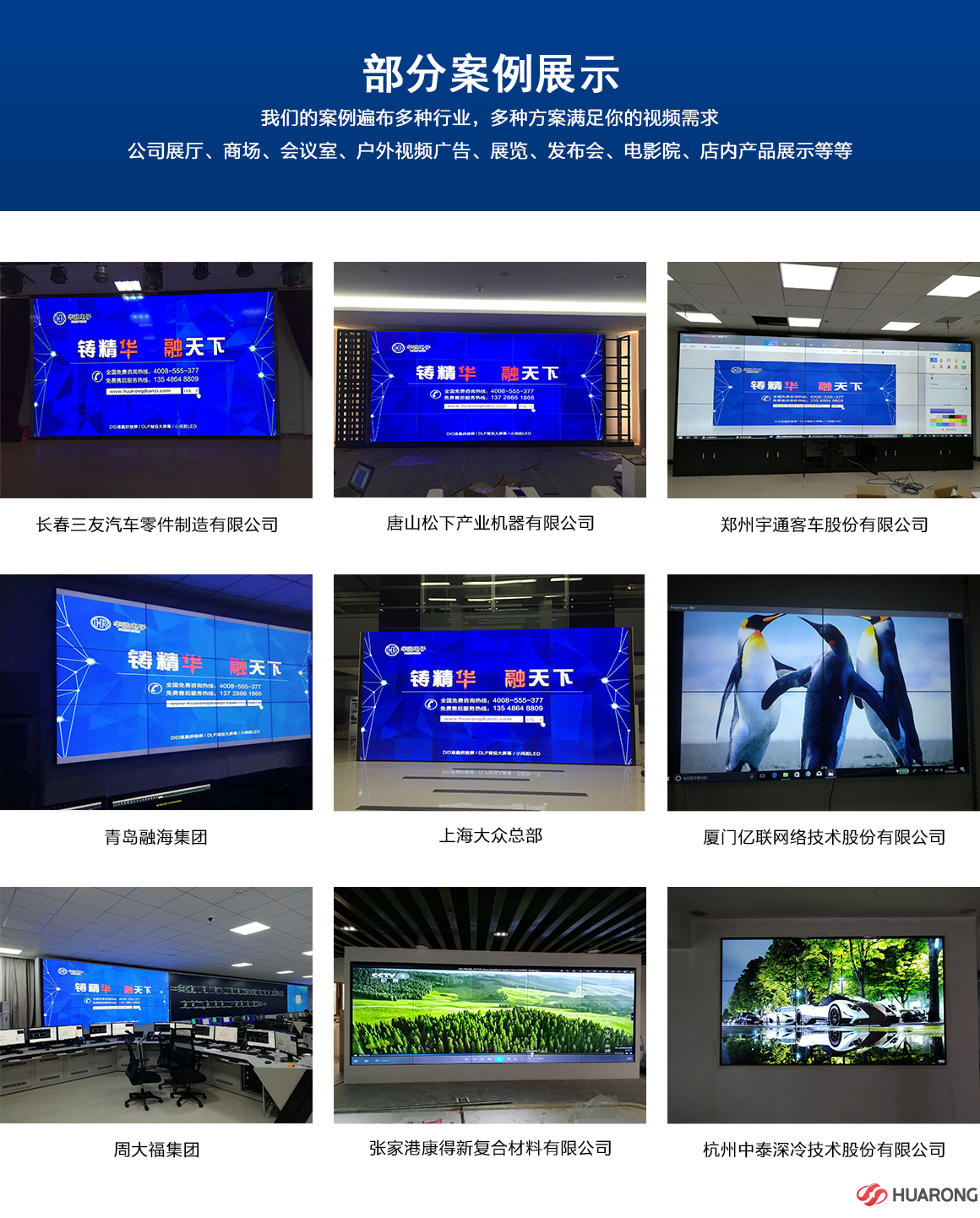 案例展示.png