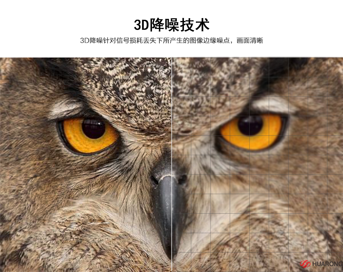 3D降噪技術(shù).png